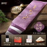 康草堂 艾草热敷包盐袋子电加热盐袋盐袋热敷盐袋海盐热敷包艾盐热敷包