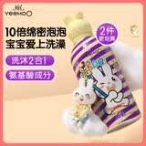 英氏儿童洗发水沐浴露二合一 婴儿宝宝沐浴泡 小奶泡350ml【拍2划算】