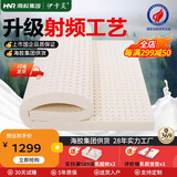 伊卡芙乳胶床垫1.8×2米天然橡胶垫家用双人床褥射频95D180*200*7.5cm