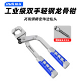 锐尔（RUR）轻钢龙骨钳免铆钉钳单手青钢吊顶专用工具装修固定隔墙专业钳子 双手强力轻钢龙骨钳【加备用冲头