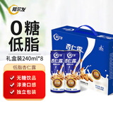 阿尔发无糖杏仁露无糖饮料植物蛋白饮料8罐礼盒装休闲饮品 杏仁露礼盒8罐装