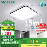 雷士（NVC）吸顶灯客厅卧室餐厅阳台灯智能简约LED照明灯饰包安装方灯极光Y