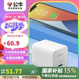 公牛（BULL）PD30W充电器 苹果iPhone16快充头 充满自动断电 适用iPhone15-14/华为/小米等手机 糯米白