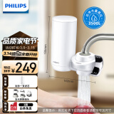 飞利浦（PHILIPS）水龙头净水器家用水龙头过滤器 厨房自来水过滤器 超滤直饮滤水器旗舰版AWP3877