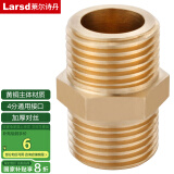 莱尔诗丹（Larsd）T1加厚全铜对丝4分外丝直接进水管接头管件水暖配件