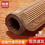 雅鹿凉席竹席夏季冰丝席1.5x2米学生宿舍单人草席夏天可折叠双面席子 诗意竹席【双面可用 凉爽丝滑】 适用1.5m床【单竹席】