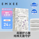 嫚熙（EMXEE）一次性高腰内裤纯棉日抛大码免洗内裤孕妇旅行商务出差生理期内裤
