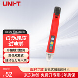 优利德（UNI-T）UT12D 感应试电笔 测电笔 验电笔 非接触式智能带照明自动感应