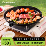 WhitePeak户外烤盘韩式烤肉盘卡式炉煎盘铁板烧家用烧烤盘麦饭石烧烤炉具