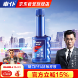 車仆蓝瓶燃油宝1支装汽车汽油添加剂积碳清洗车用节油宝积碳清洗剂