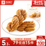 良品铺子 香酥大麻花天津风味零食小吃传统糕点休闲食品小袋装160g