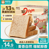 来伊份黑麦吐司450g全麦面包早餐健康轻食代餐健身下午茶点心零食黑五