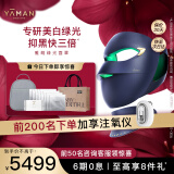 雅萌（YAMAN）绿光面罩美容仪焕白抑黑脸部颈部一体紧致淡纹嫩肤提亮大排灯送礼物女生