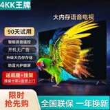 4 KK 王牌全新55英寸电视机液晶超清大内存超薄智能防爆客厅网络无线WIFI投屏窄边卧室两用会议彩电语音遥控 32LED  液晶护眼电视版【74cmX44cm】