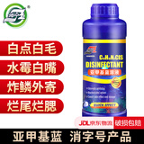 坤宁王 亚甲基蓝鱼药鱼缸杀菌消毒溶液养鱼用烂身烂尾白点净水霉病克星