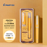 百乐（PILOT）PRERA珮尔娜钢笔小学生4-6年级学生成人钢笔男士女生礼物 P-FPR-1-WY-F F咀暖黄色