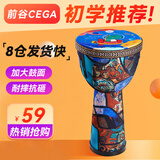 前谷非洲鼓儿童大8轻质手鼓幼儿园学生初学者打击乐器儿童节日礼物