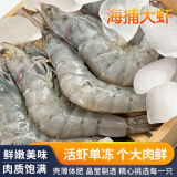 厄瓜多尔大虾海鲜生鲜虾类海鲜鲜活王牌大虾特大白虾厄瓜多尔 2盒装 1.65kg(净重)  /盒（20-30）