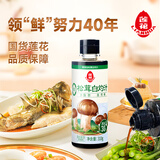 莲花松茸白灼汁310g【零添加 减盐】清蒸鱼白灼虾凉拌菜调料酱油家用