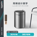优百纳感应智能垃圾桶自动开盖防水不锈钢电动垃圾筒家用客厅厨房卫生间 盈月 月光银【充电锂电池】 12L