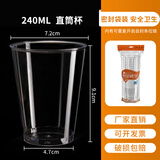金五缘 一次性杯子航空杯加厚硬质塑料杯商用透明水杯太空杯85-240ml 240ML航空杯(直筒)500个