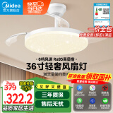 美的（Midea）吊扇灯风扇灯餐厅客厅卧室led吊灯遥控调光定时隐形扇叶灯饰灯具