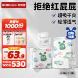 巴布豆（BOBDOG）云柔拉拉裤超薄透气尿不湿纸尿裤婴儿试用夜用柔软亲肤干爽不漏尿 拉拉裤 XL66片（23-28斤）