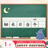 AUCS六联拼音田字格白板贴白板笔写字板磁性墙贴黑板贴家用教学小学生老师冰箱贴儿童磁力贴 23*84cm