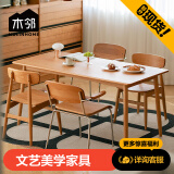 木邻托里诺餐桌全实木餐桌樱桃木客厅餐桌椅组合简约风家用饭桌小户型 1.4M+4巴适椅子