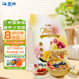 盖狮麦佳脉三色藜麦干吃零食即食早餐谷物麦片缤纷水果燕麦脆260g