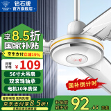 钻石牌（DIAMOND）【国家补贴】吊扇电风扇铜芯电机铜线家用吊顶风扇56吋工业工厂车间客厅吊风扇大风力宿舍电扇 56寸加强版