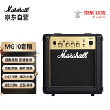MARSHALL马歇尔电吉他音箱MG10GX专业失真马勺电吉他音响