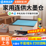 惠普Tank215/596连供墨仓式打印机家用复印扫描一体机手机无线连接照片彩色A4办公学生家庭作业 【新上市】惠普596连供打印机（无线打印复印扫描） 套餐一：官方标配+2瓶黑色专用墨水+大礼包