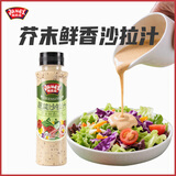 极美滋蔬菜沙拉汁248ml蔬菜水果沙拉酱芥末鲜香口味沙拉汁