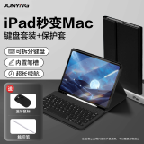 君盈苹果ipad键盘鼠标套装2025年ipad11/air7/10代24款air6/5pro/mini7平板ipad5保护套壳外接妙控蓝牙 【雅致黑】保护套+磁吸键盘+双模鼠标+触控笔 【11英寸】i