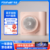 方正Founder户外创意HiFi音质蓝牙5.4音箱 内置1200mAh电池 手机自拍相机式音响复古随身低音炮 樱花粉