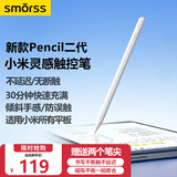 Smorss适用小米平板触控笔（二代)灵感触控笔适配7/6sPro/6pro/5Pro/redmi平板触屏电容笔