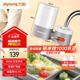 九阳（Joyoung）净水器水龙头家用台式前置厨房自来水过滤器超滤龙头机JYW-TC06 二芯装【超滤款】