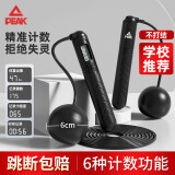 匹克无绳跳绳成人有绳计数大球减肥燃脂绳子室内运动跳神健身器材