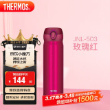 膳魔师（THERMOS）保温杯500ml大容量男女士儿童保冷水杯子生日礼物JNL-503玫瑰红