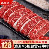 酥领鲜澳洲和牛M5级雪花牛排原切 板腱牡蛎肉 进口谷饲生鲜牛肉 M5雪花牛排【2-3片装净重1斤】