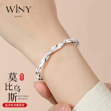 唯一（Winy）莫比乌斯银手镯女纯足银9999镯子实心素圈银饰时尚送妈妈生日礼物