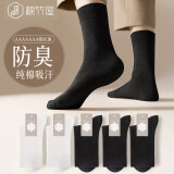 棉竹屋袜子男中筒袜春夏款100%纱线纯棉抗菌防臭吸汗男士长筒袜5双