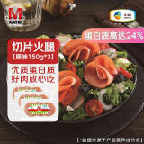 万威客 精选切片火腿(原味) 450g/27片 早餐火腿片午餐肉熟食三明治烘焙