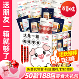 百草味零食大礼包整箱节日送男女朋友儿童生日七夕礼物成人休闲食品小吃 推荐【188包】一箱全都有