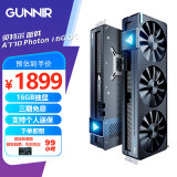 蓝戟Arc B580 Photon 12G A750 A770 Photon 16G OC 2400MHz GDD6高端电脑游戏设计显卡 蓝戟Arc A770 Photon 16G OC 官方标配