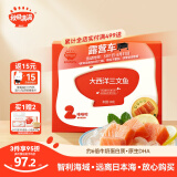 秋田满满大西洋三文鱼200g鱼类轻食刺身高蛋白生鲜去皮去骨享宝宝婴儿食谱
