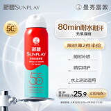 曼秀雷敦新碧骄阳防晒喷雾100mlSPF50+清爽户外军训出游高倍防晒霜男女士