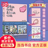 【签章版+作者亲绘贴纸  包邮】带壳的牡蛎是大人的心脏 超人气漫画家拟泥nini首部作品集 白茶 沈月 阮筠庭 文森特动物园推荐 当当正版书籍