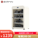 锐玛（EIRMAI） 单反电子防潮箱办公家用电子防潮相机柜 相机镜头邮票茶叶干燥箱干燥柜 R9M雪鸮白（100L触屏圆弧）